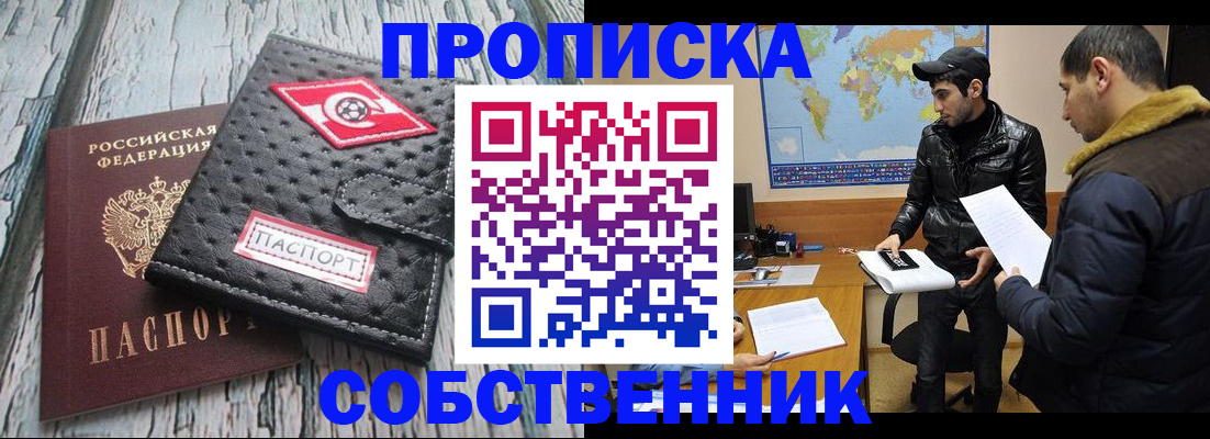 временная регистрация для школы в Суровикино