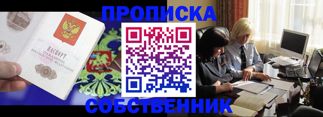 прописка для школы в Суровикино