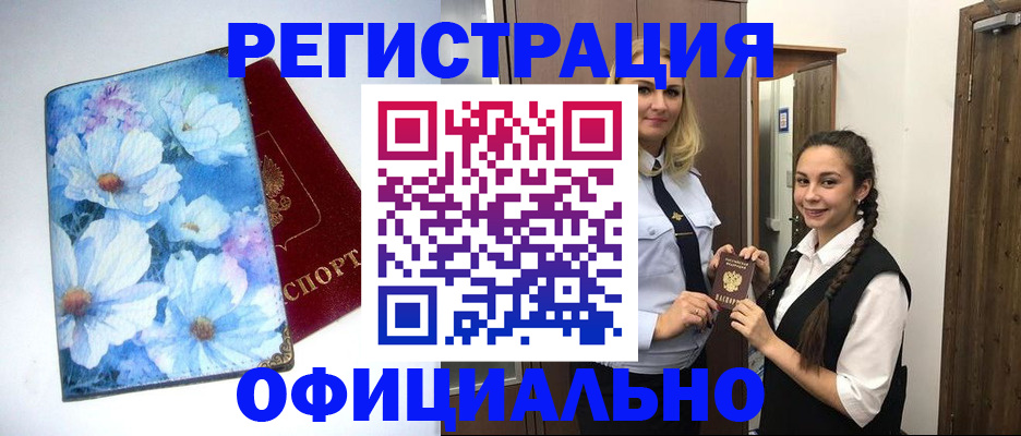 регистрация в Суровикино