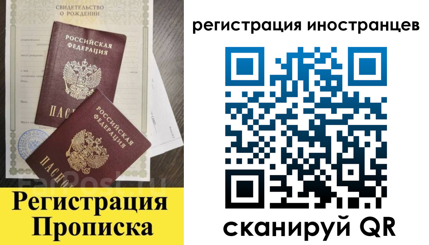 временная регистрация купить в Суровикино
