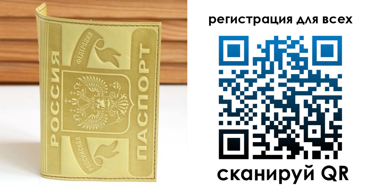 прописка от собственника в Суровикино