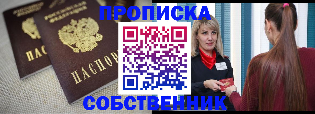 временная регистрация гарантия в Суровикино