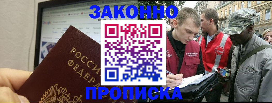 временная регистрация 2025 в Суровикино