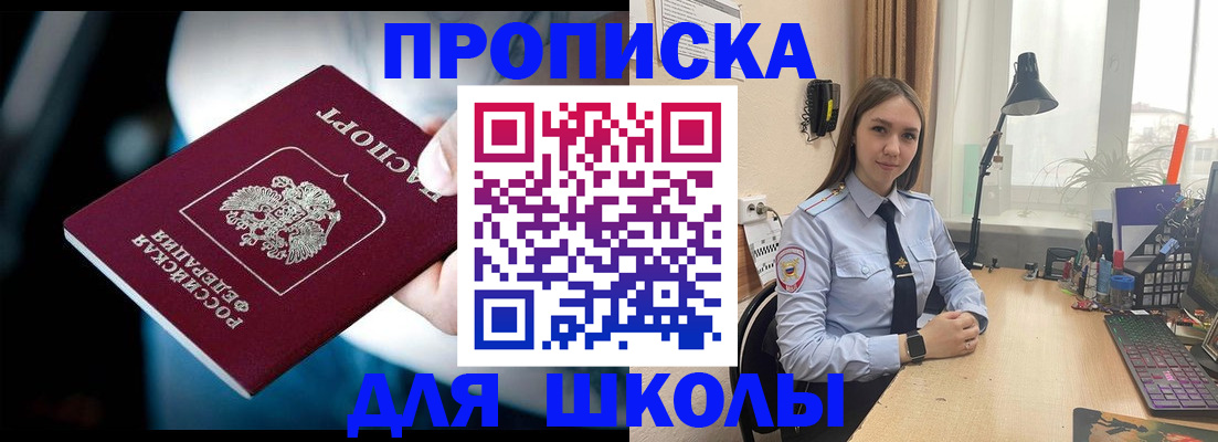 прописка в Суровикино