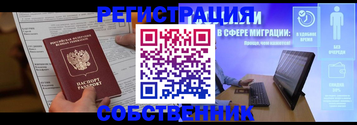временная регистрация адрес в Суровикино