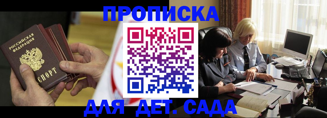 временная регистрация законно в Суровикино