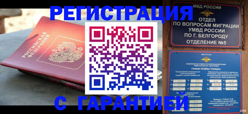 временная регистрация собственник в Суровикино