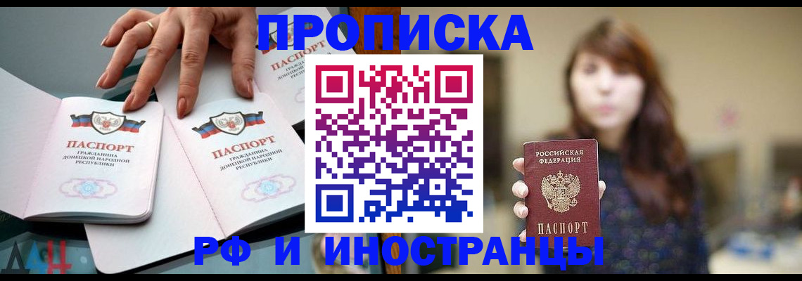 временная прописка в Суровикино
