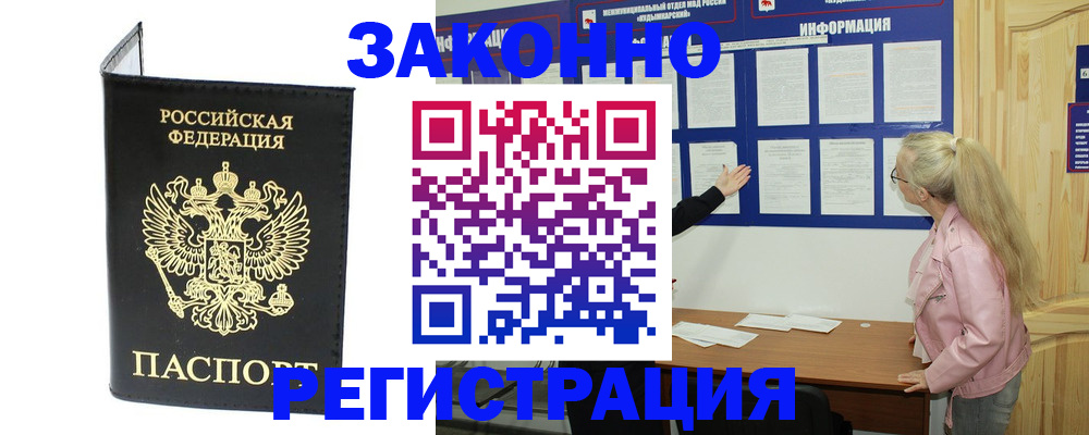 прописка паспорт в Суровикино