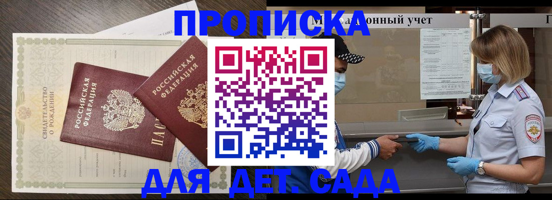 временная регистрация адрес в Суровикино