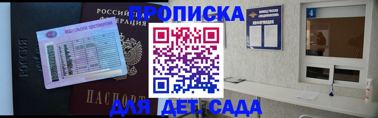 прописка ребенка в Суровикино