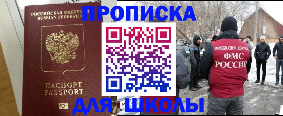 прописка законно в Суровикино